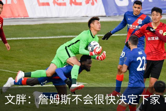文胖：詹姆斯不会很快决定下家 可能需要时间思考