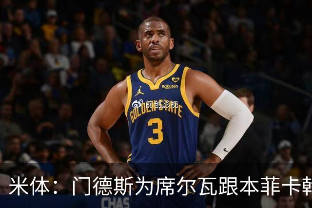 米体：门德斯为席尔瓦跟本菲卡斡旋，将向米兰提交2000万转会方案
